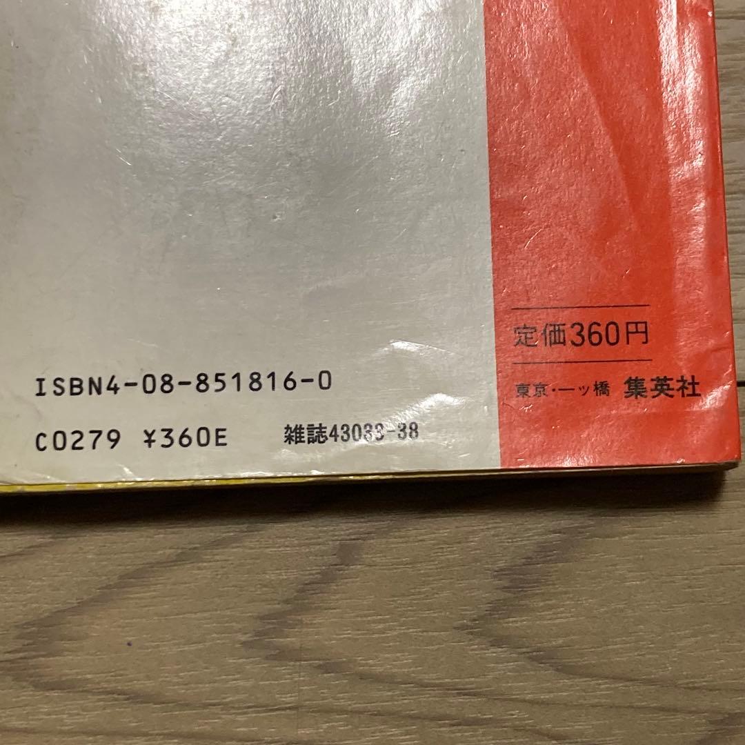 キン肉マン 全巻36冊　週刊少年ジャンプ　コミック1冊@360円時代