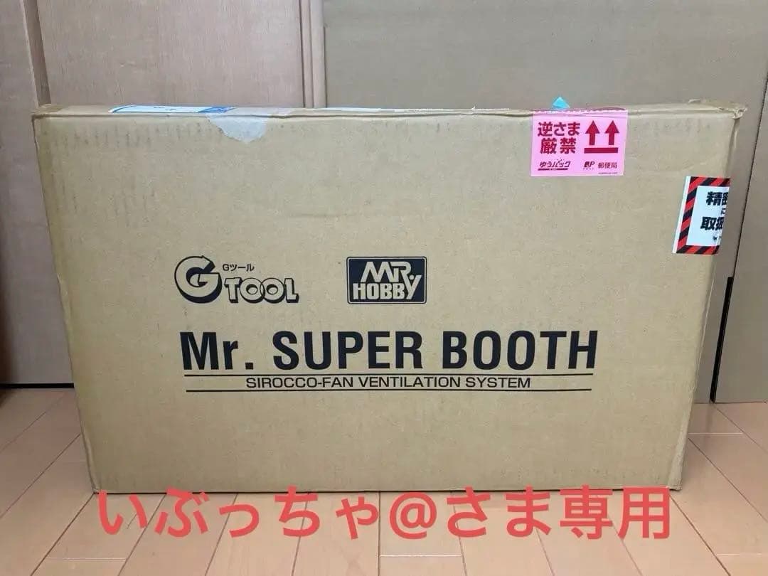 クレオス Mr. SUPER BOOTH 塗装ブース