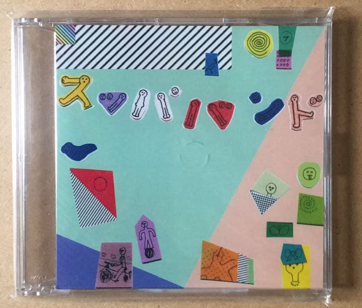 スッパバンド CD ※アンダーグラウンドミュージック良盤