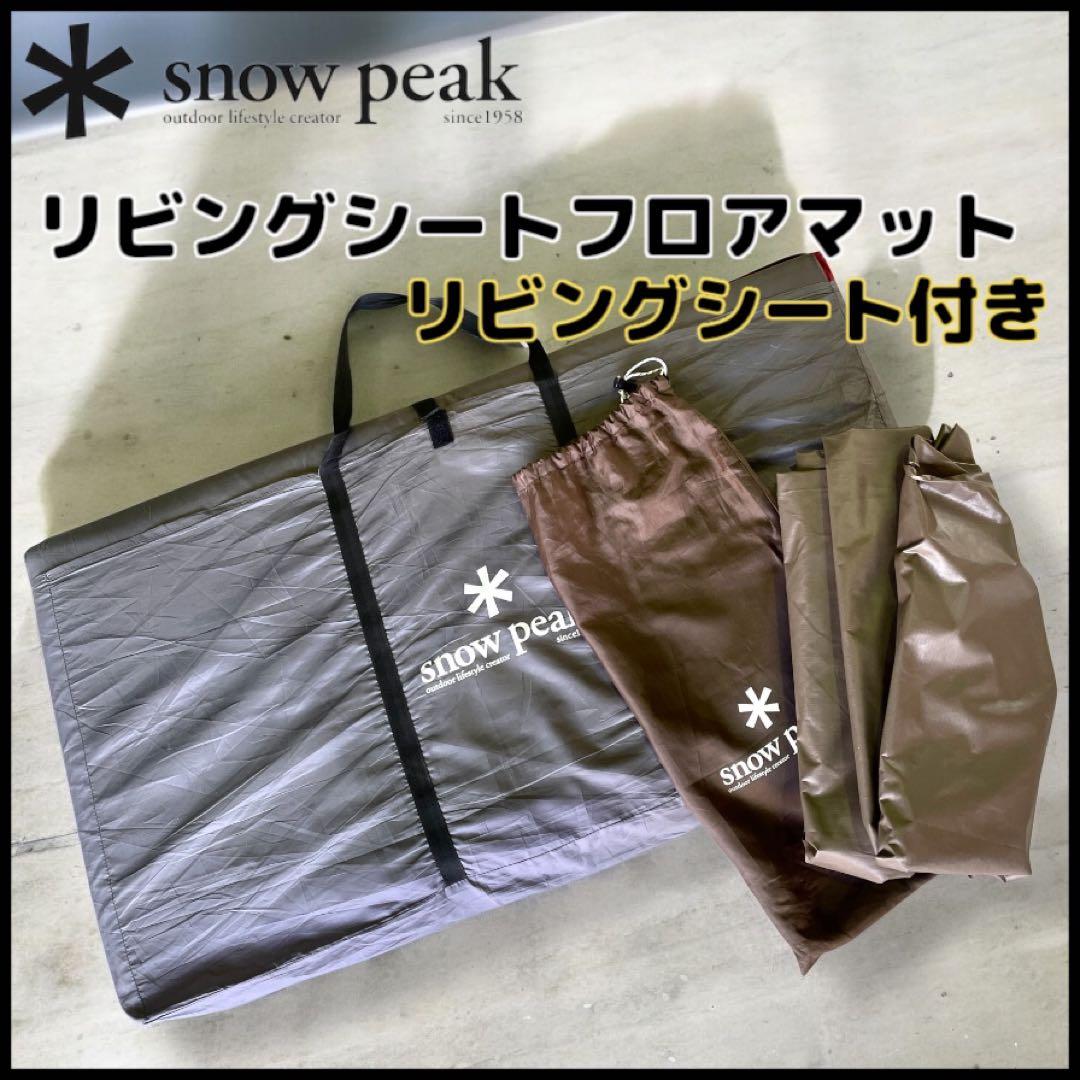 【 peak】 リビングシートフロアマット/TM-120/TM-115