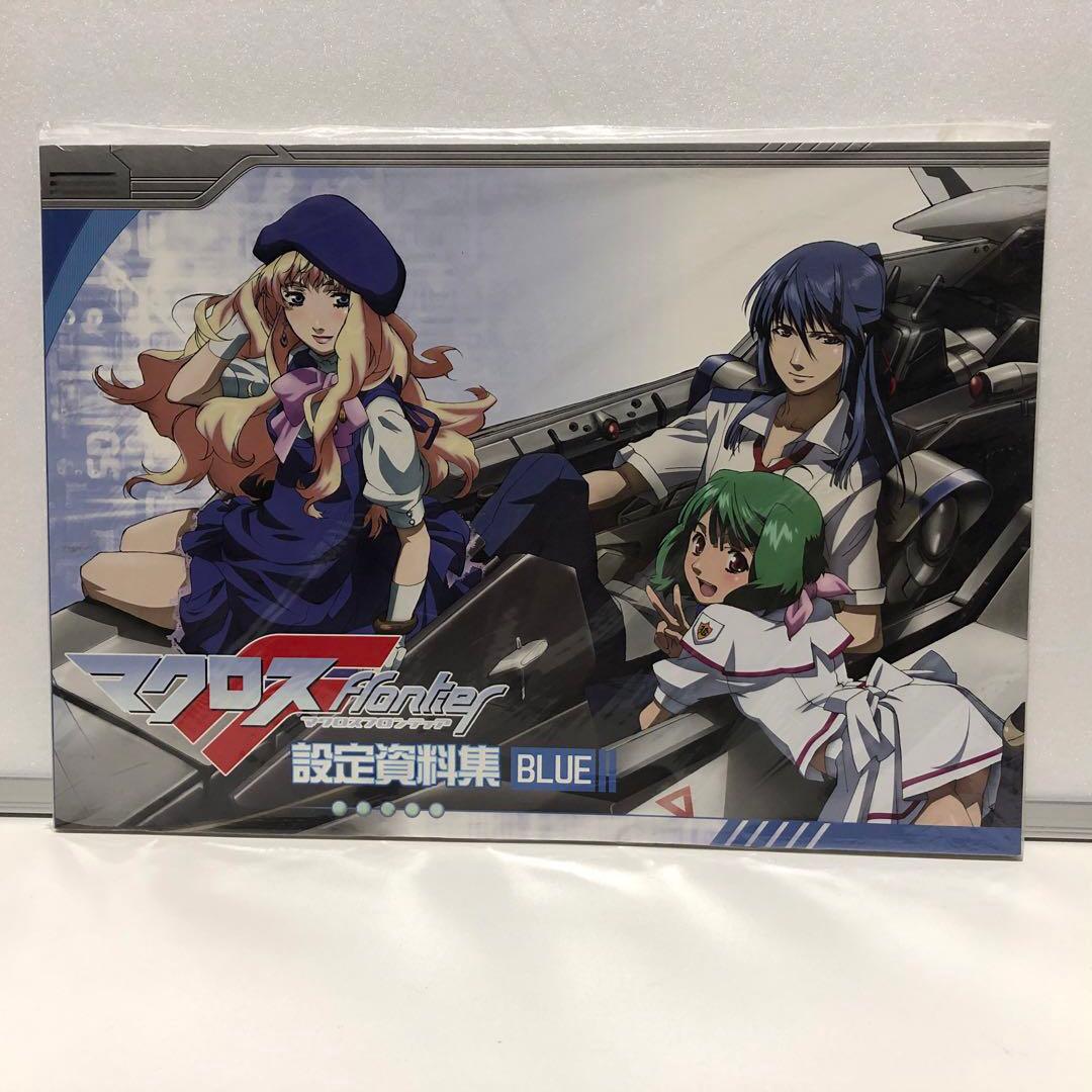 マクロスF DVD＋CONTINUE＋設定資料集、CD×2