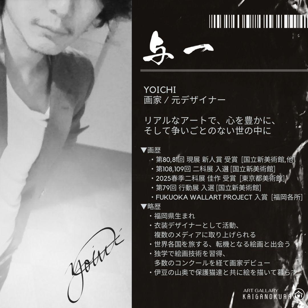 戦場に在る静寂の時 / モダン画 145×112㎝ キャンバス F80 原画限り