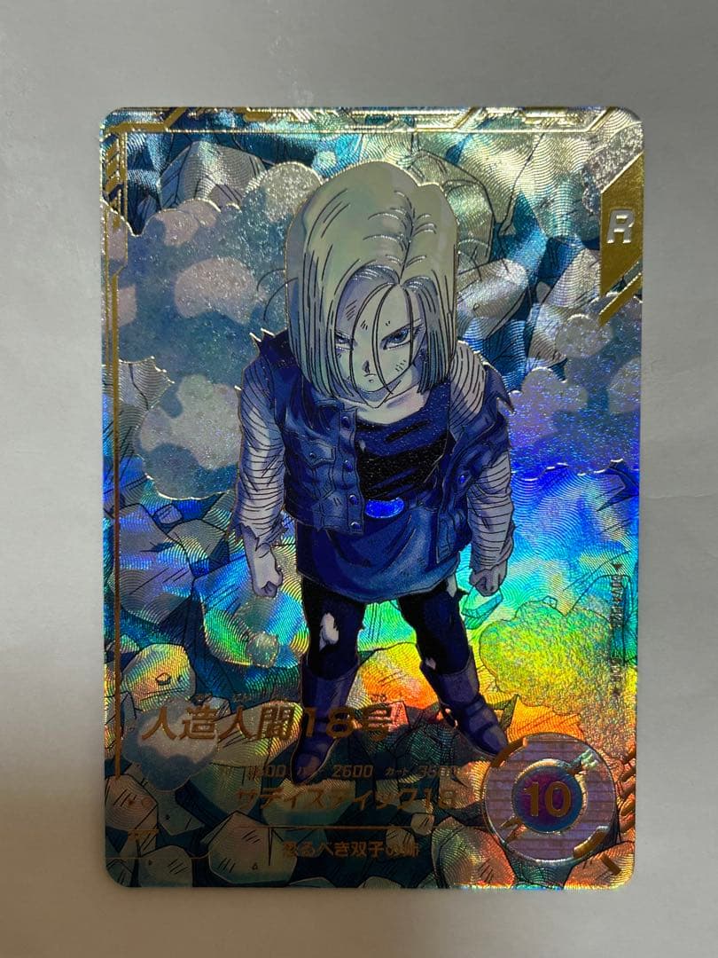 ドラゴンボールダイバーズ　人造人間18号　パラレル GDR SDV4-028