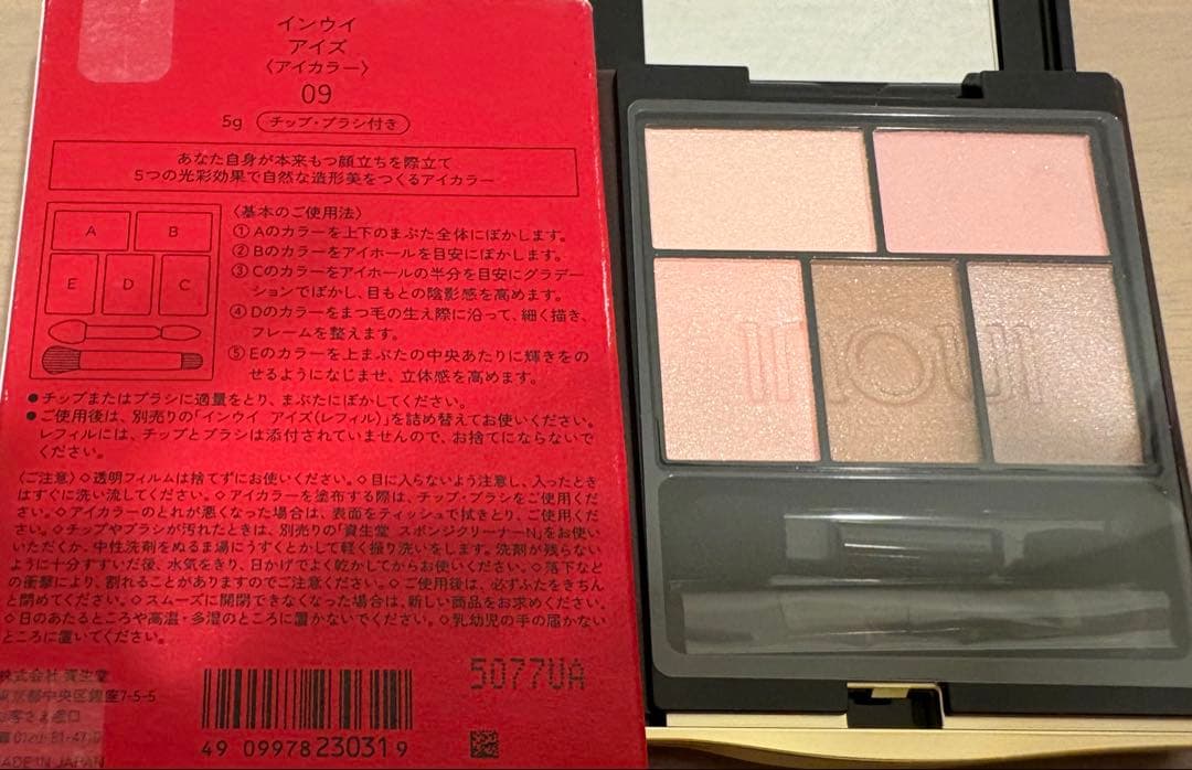 インウイ　アイズ 09(限定品)