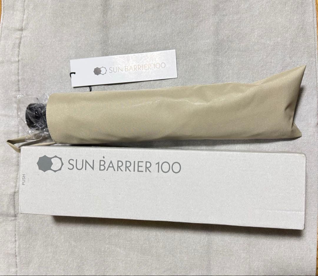 【新品未使用】サンバリア100 ２段折 コンパクト