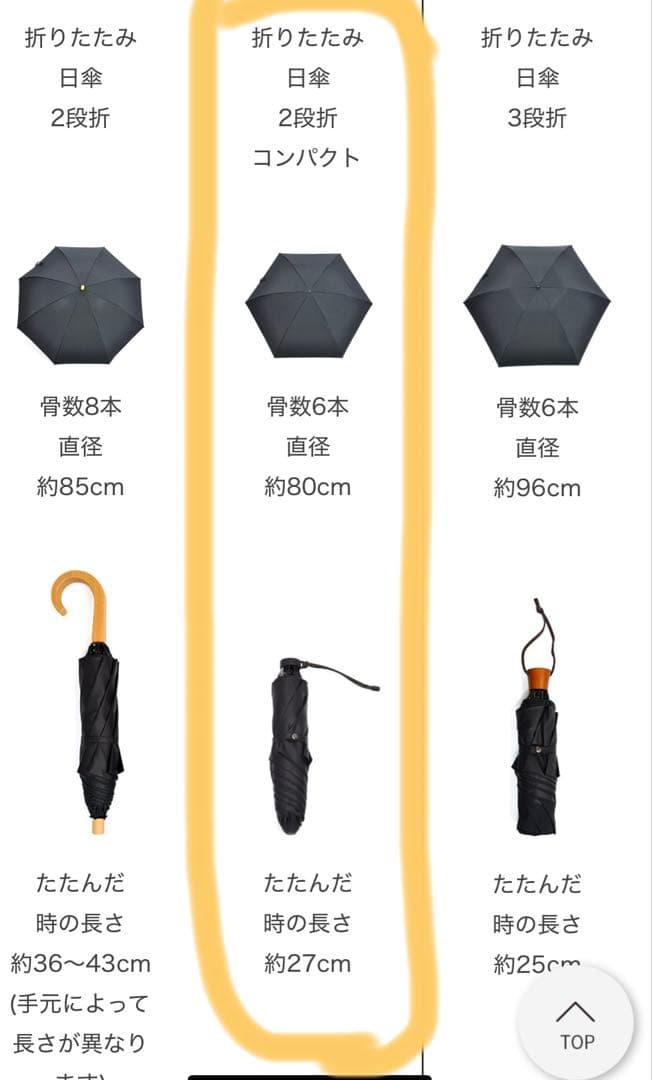 【新品未使用】サンバリア100 ２段折 コンパクト