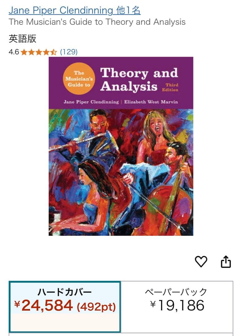 語学・辞書・学習参考書 Theory and Analysis