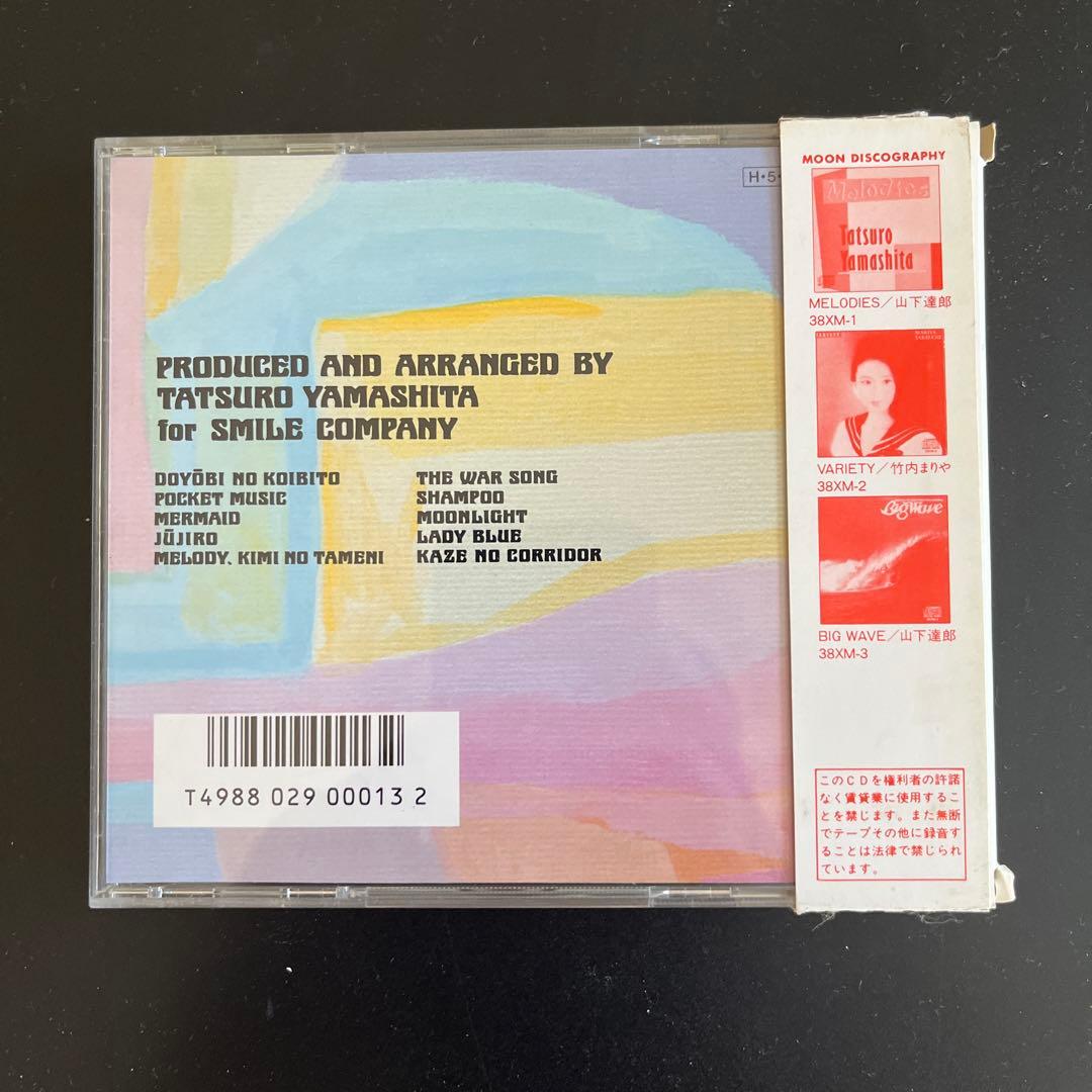 【箱帯付】山下達郎 ポケット・ミュージック