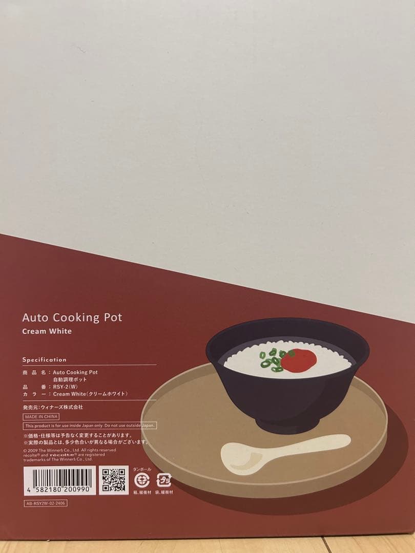 récolte Auto Cooking Pot 自動調理ポッド　ホワイト