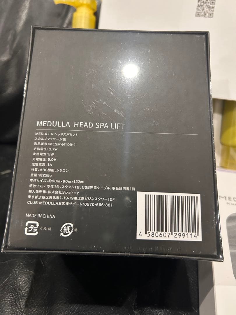 メデュラ　シャンプー＆リペアセット