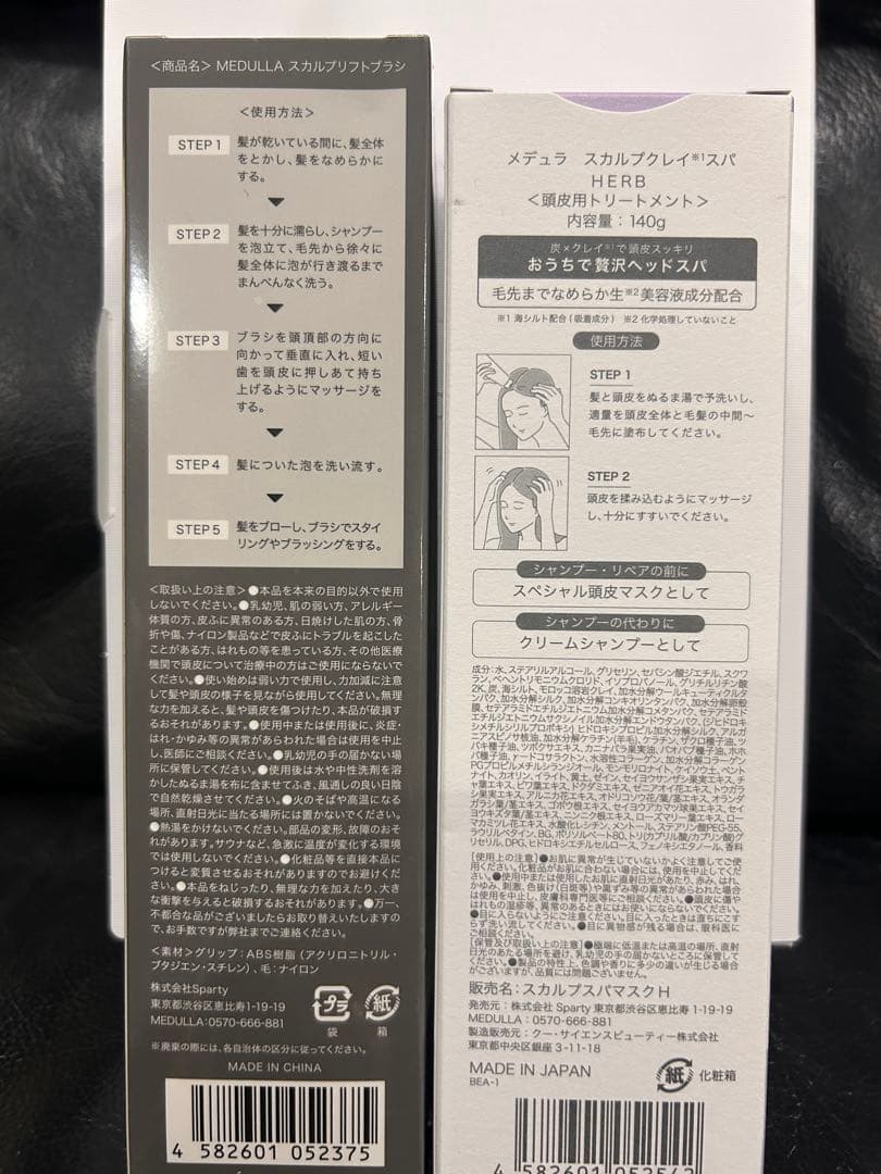 メデュラ　シャンプー＆リペアセット