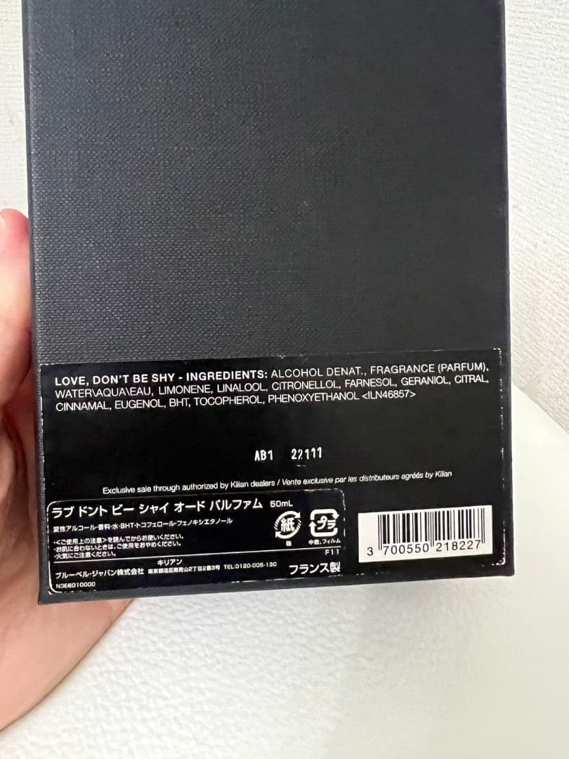 Love by Kilian don't be shy 香水