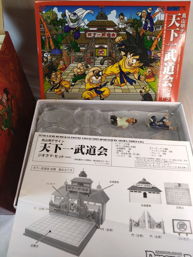 ドラゴンボールDVD BOXキャンペーン期間ご予約分「特典付き」未使用