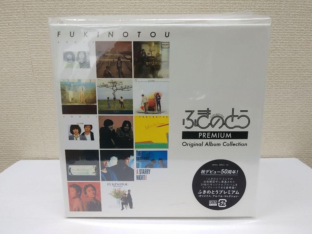 新品 ふきのとうプレミアム - オリジナル・アルバム・コレクション CD14枚