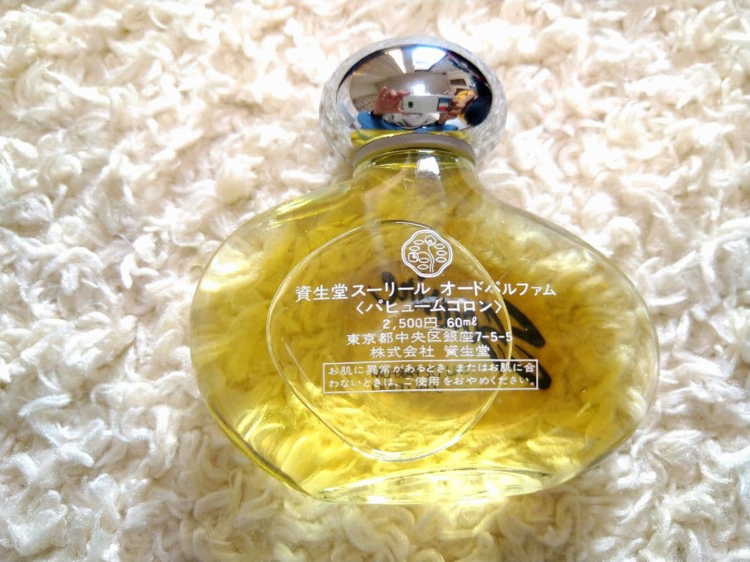 資生堂 SOURIRE スーリール オードパルファム