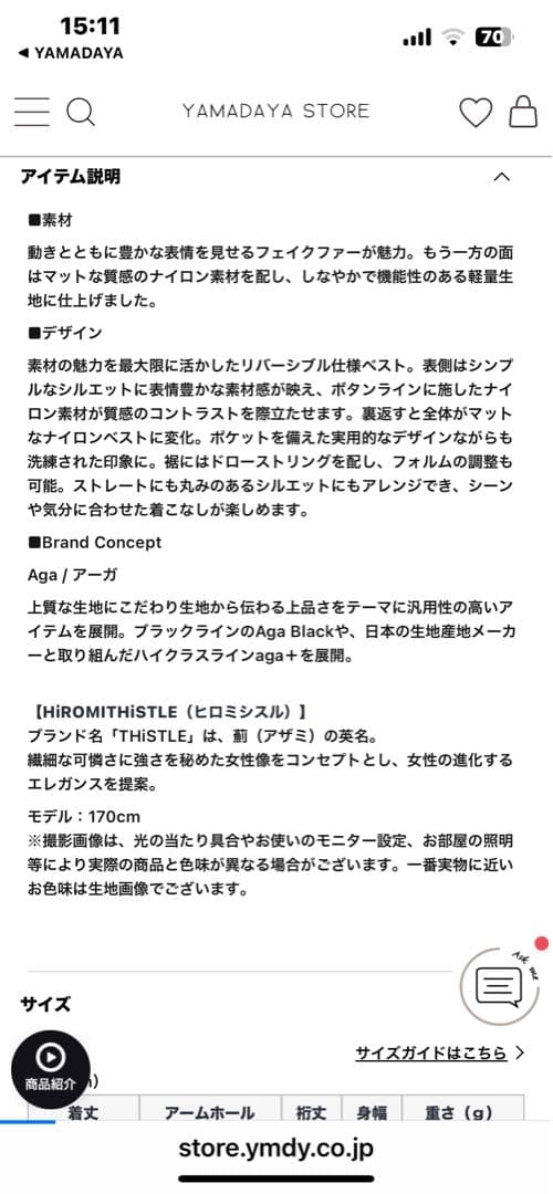 Aga×HiROMITHiSTLE リバーシブルファーベスト　新品　ヤマダヤ