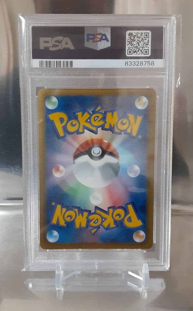 ポケモンカード レシラム UR 金 シークレット PSA10