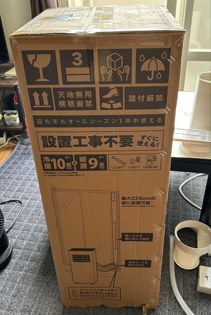 2児のパパ　スポットクーラー　工事不要