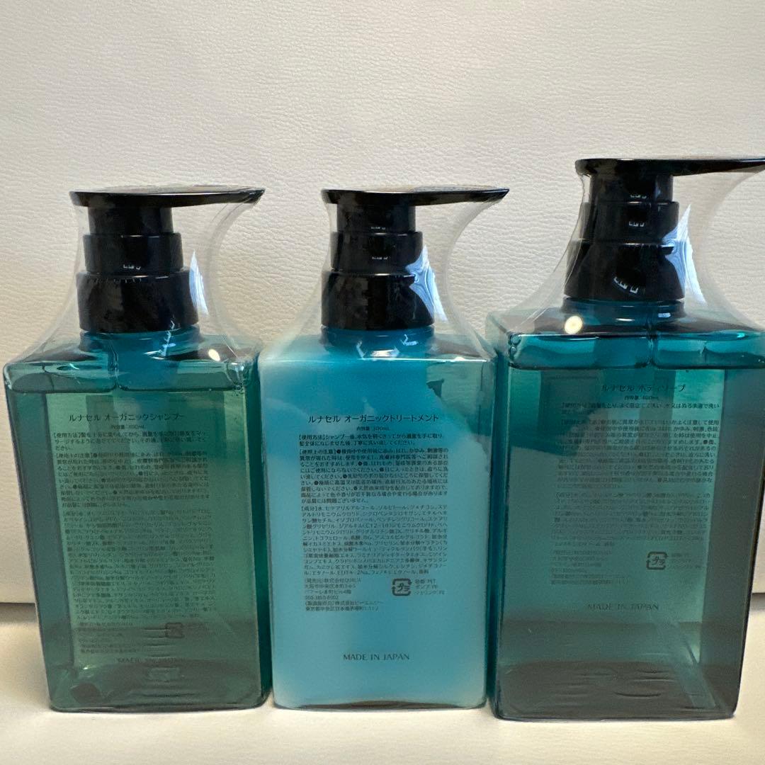 クオリア　3点まとめセット　シャンプー・トリートメント・ボディソープ