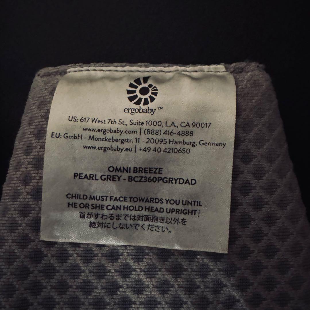 【未使用に近い】エルゴ オムニブリーズ 抱っこ紐 パールグレー