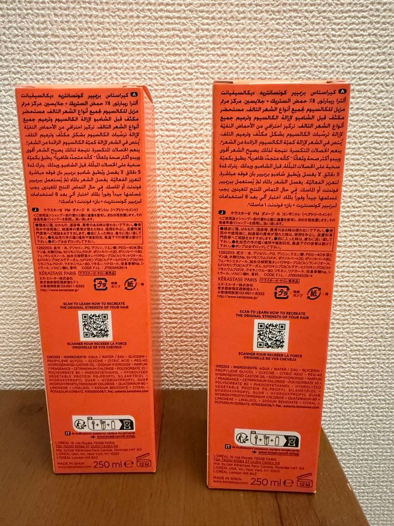 Kérastase K Première トリートメント 250ml 2本セット