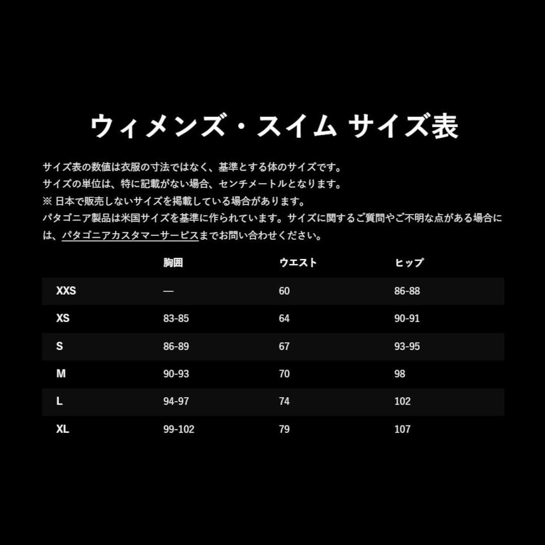 PATAGONIA パタゴニア ナノグリップ ビキニセット M