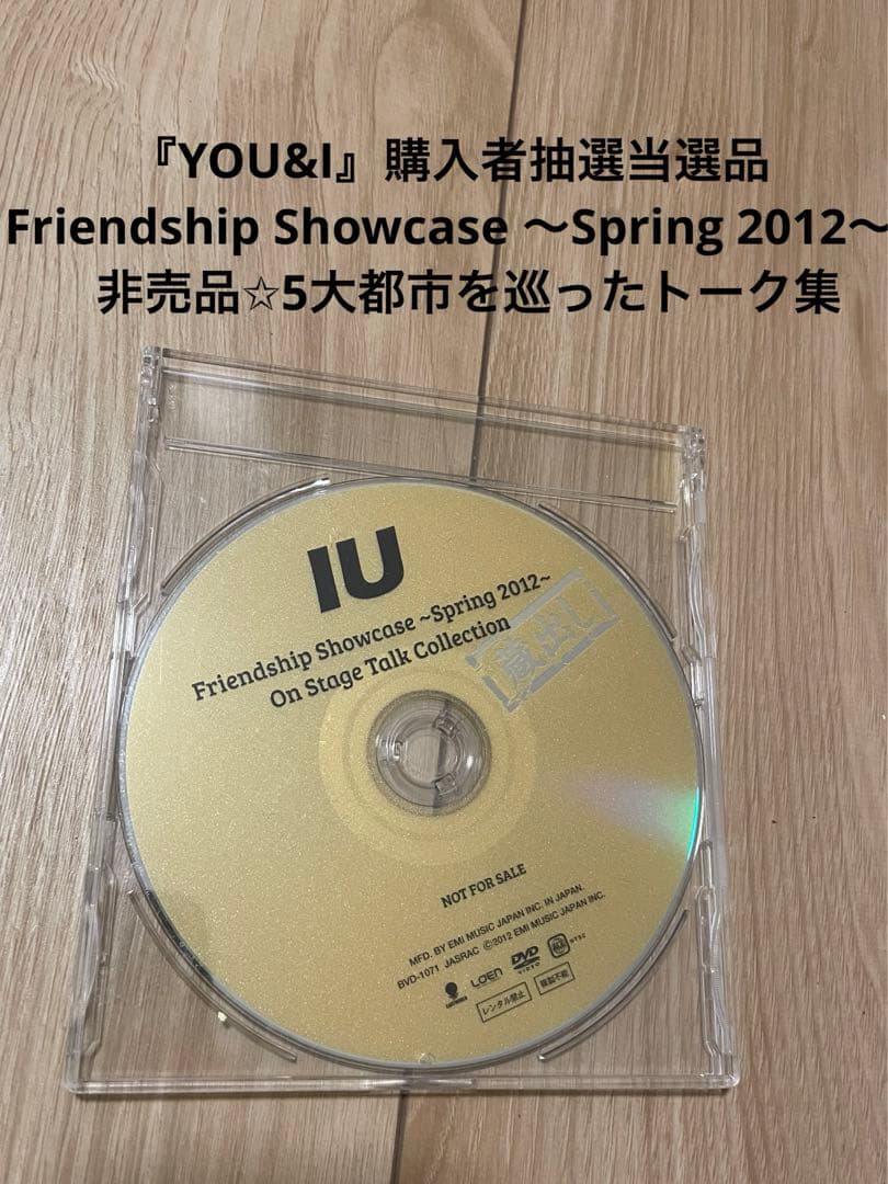 IU＊非売品DVD