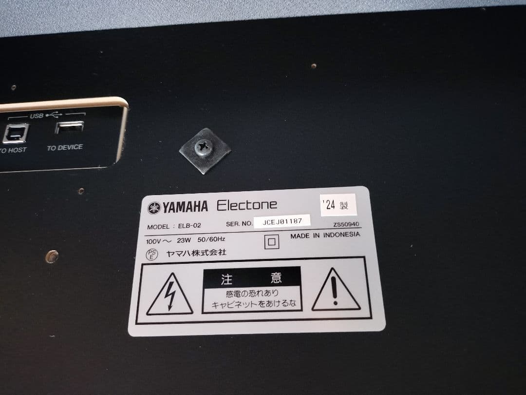 ヤマハ　エレクトーン　ELB-02 ステージア　ベーシックモデル 電子機器