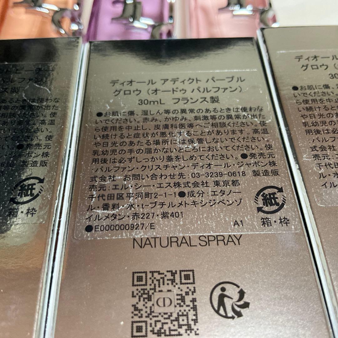 8日限定【美品】Dior Addict Purple Glow 30mL