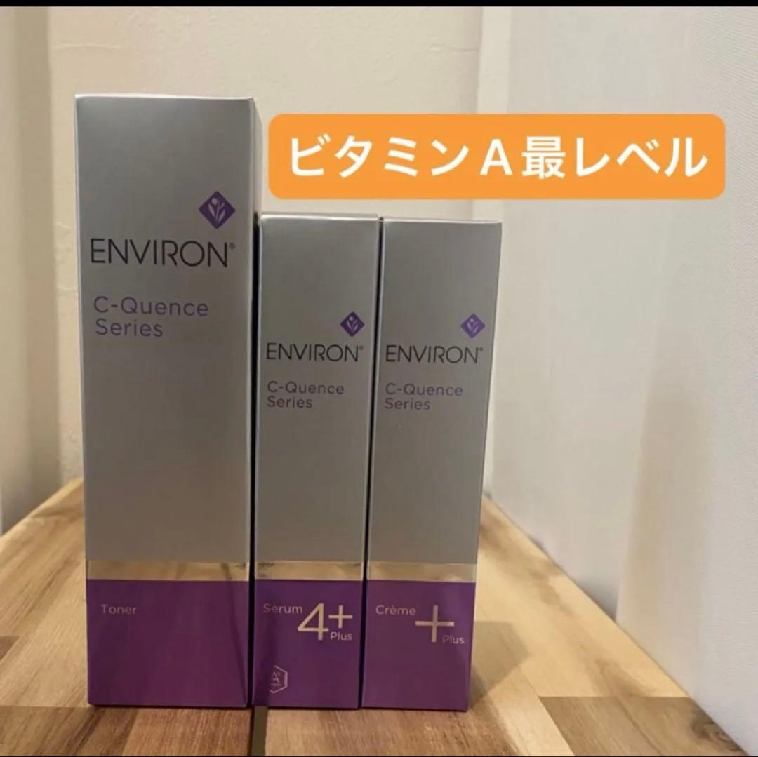 9/10発送★おまけつき★シークエンストーナー セラム4+ クリーム+