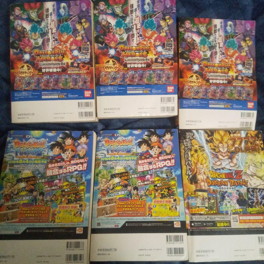 ドラゴンボール 全巻 総集編 超悟空伝