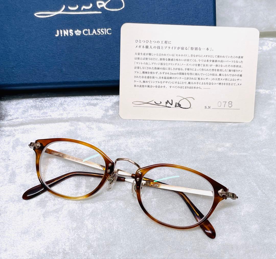限定150本シリアルNo78 JINS Classic 小山薫堂モデル 限定