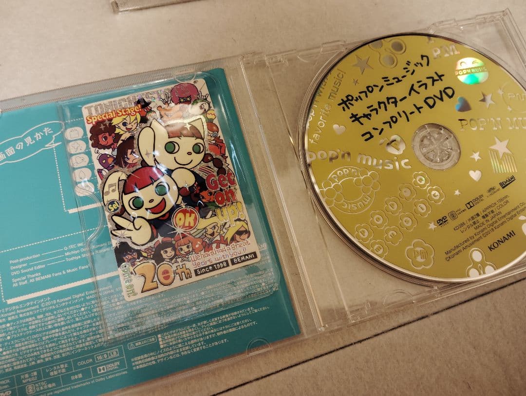 ポップンミュージック 20アニバーサリー CD おまけ付き