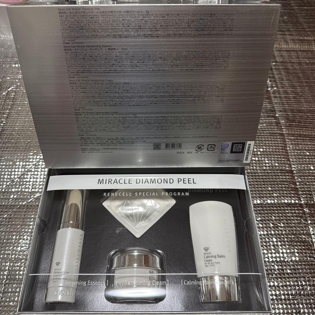 今から新品ダイヤモンドピールプログラム トライアルセット