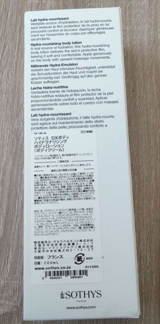 ソティス　DXボディハイドラナリシングボディローション