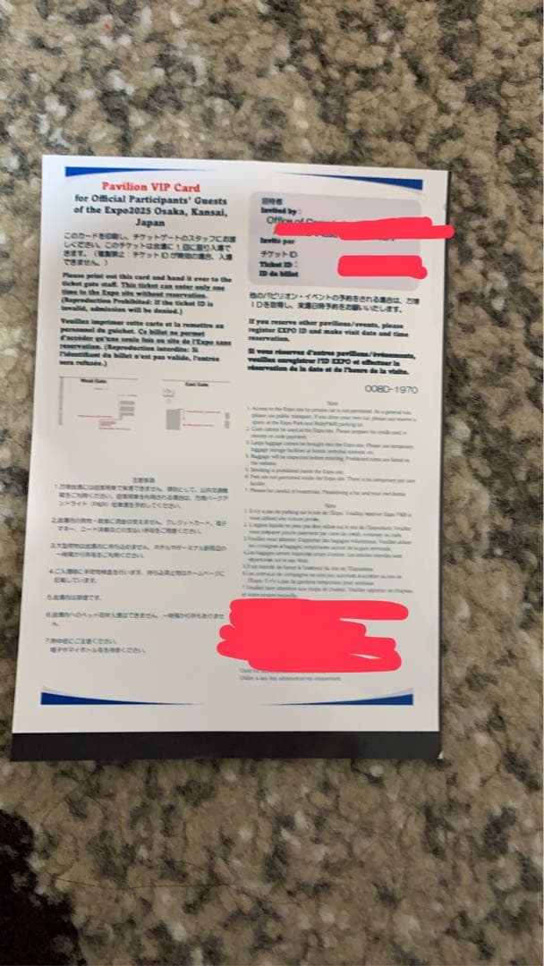 万博パビリオン招待VIPカード　優先入場券 万博 Expo2025