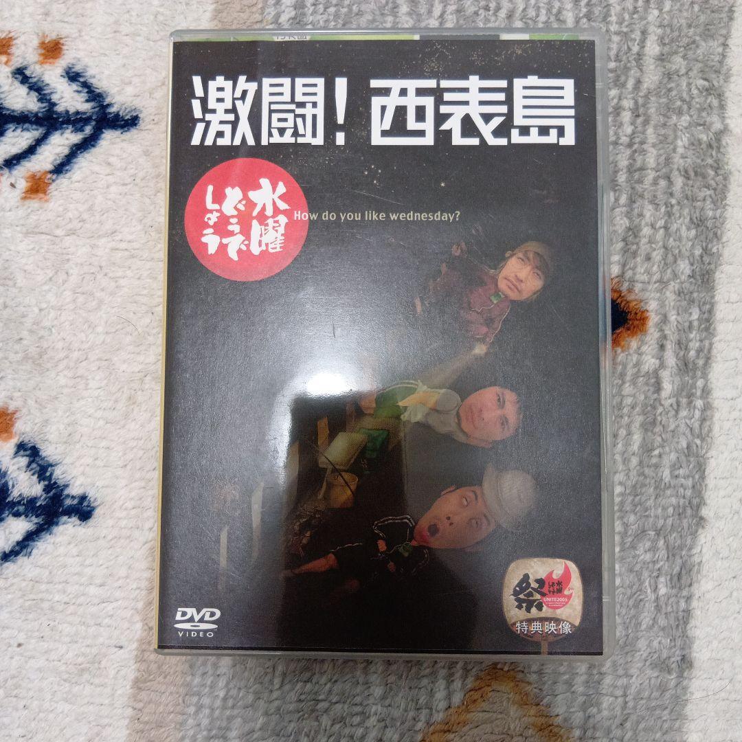 水曜どうでしょう　DVD全集VOL.2　おまけ付き