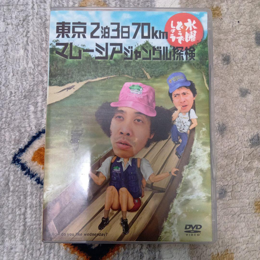 水曜どうでしょう　DVD全集VOL.2　おまけ付き