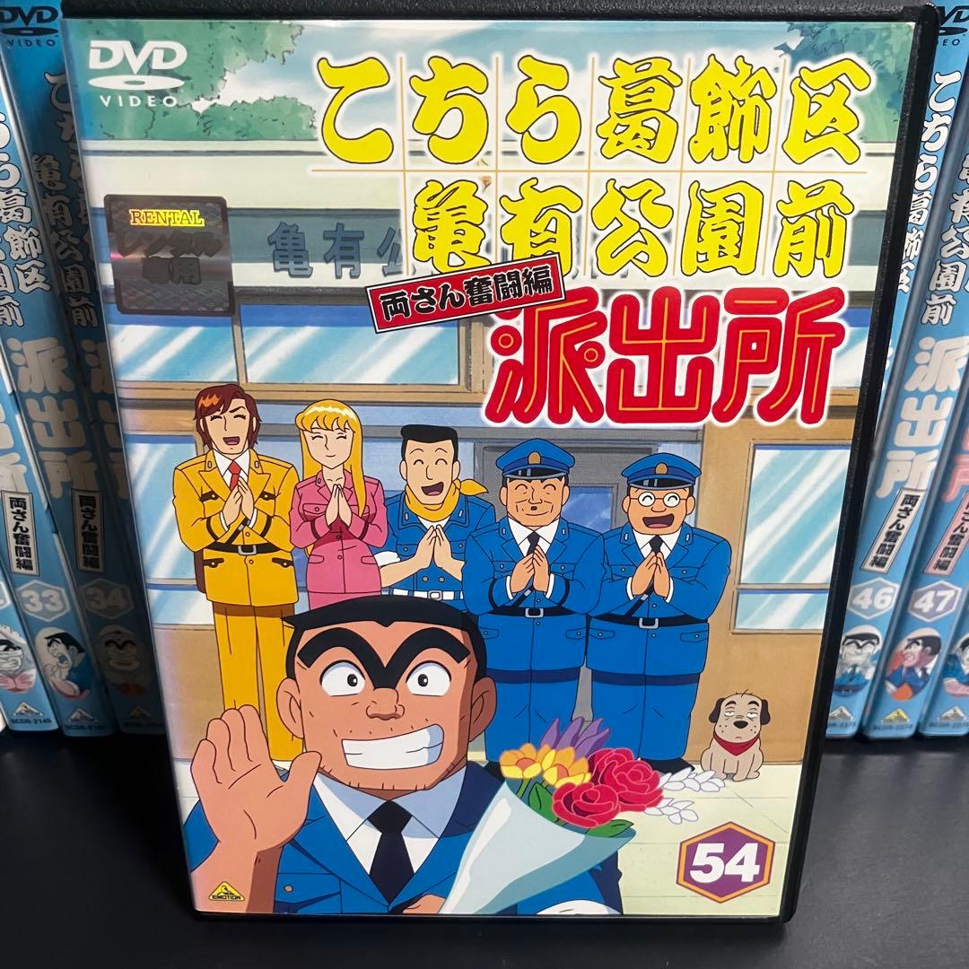 【新品ケース収納】 こちら葛飾区亀有公園前派出所 DVD アニメ
