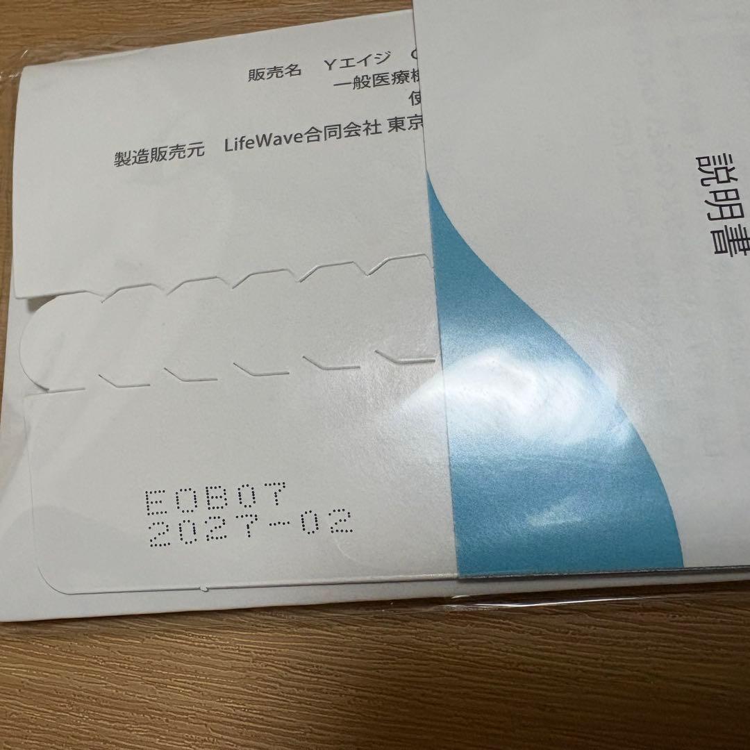 ライフウェーブLIFEWAVE X39 30枚 グルタチオン 30枚【正規品】