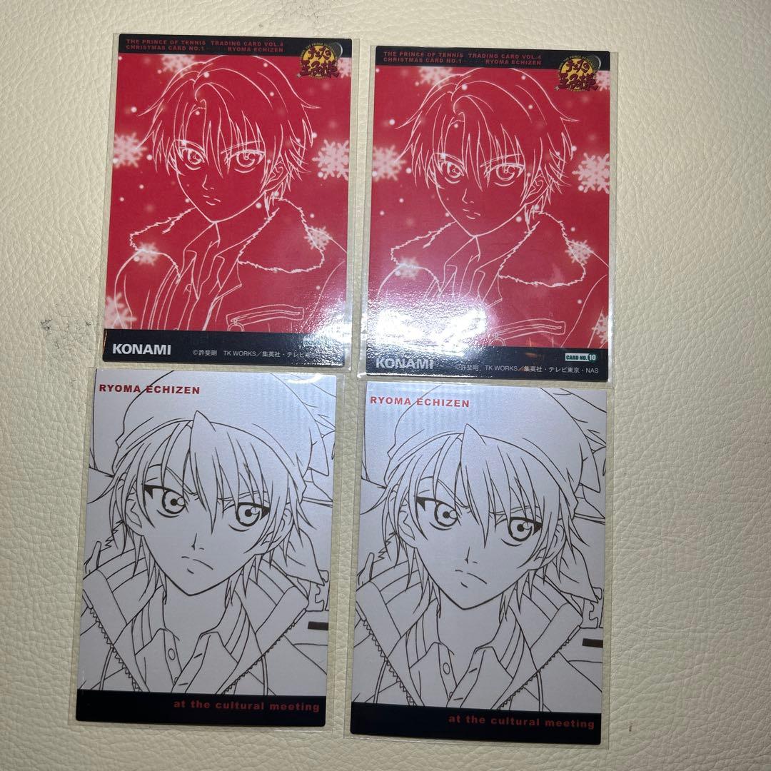 テニスの王子様 トレーディングカード スクールカード クリスマスカード 越前