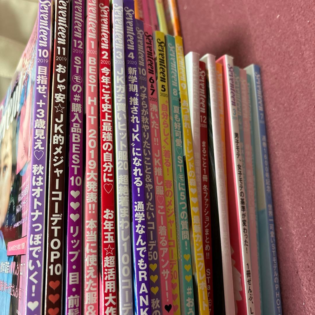 SEVENTEEN 田中杏奈 出演号 21冊 MEOVV ANNA 안나 必読