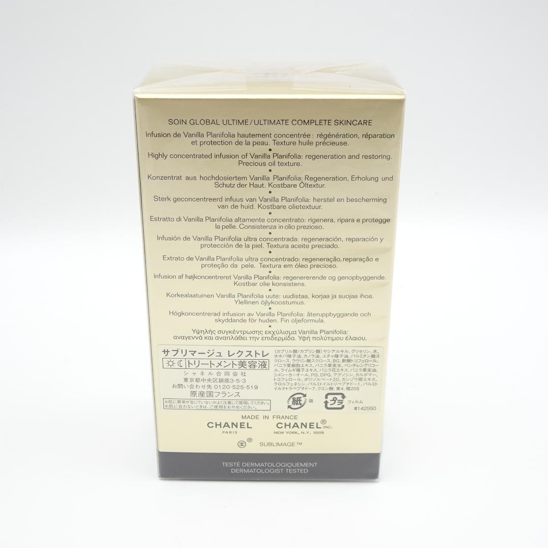 シャネル　サブリマージュ　レクストレ　未開封
