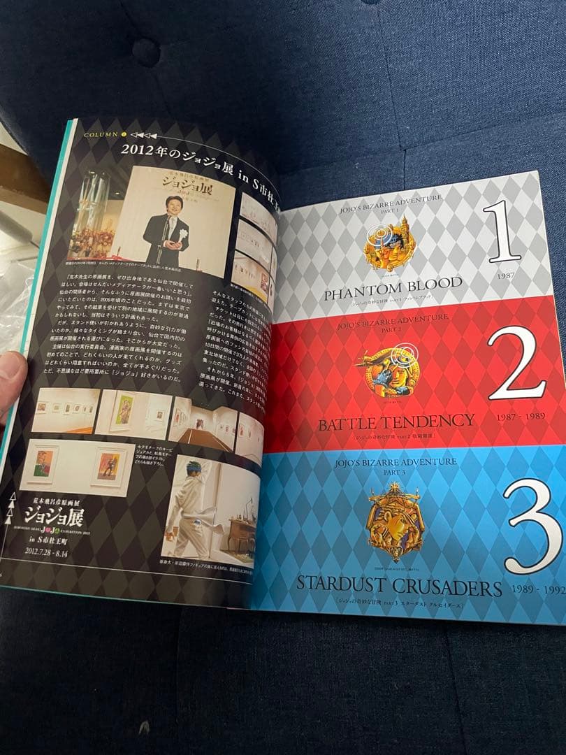 【美品❗️早い者勝ち❗️】荒木飛呂彦 JOJO展 2017 イラスト集