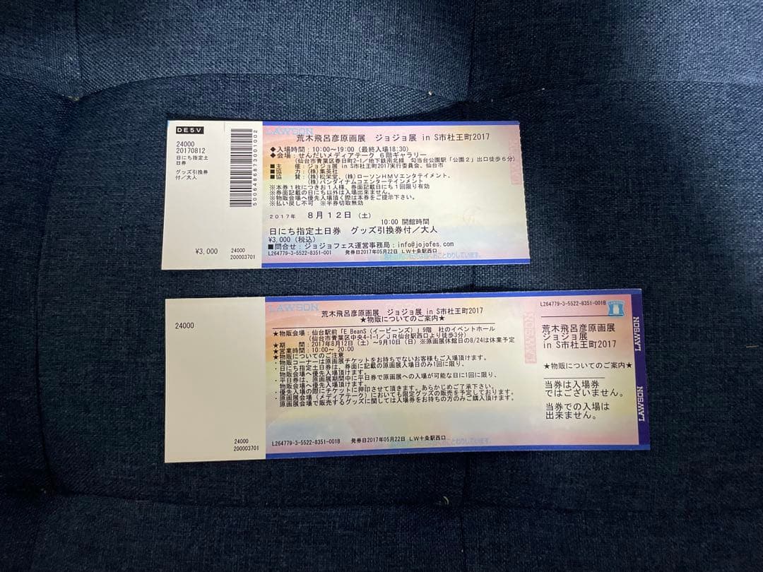 【美品❗️早い者勝ち❗️】荒木飛呂彦 JOJO展 2017 イラスト集