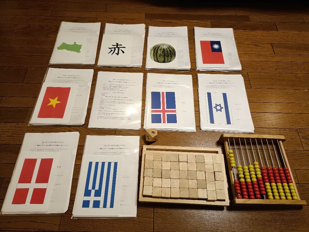 「楽しい育児クラブ」ドッツカード・フラッシュカード