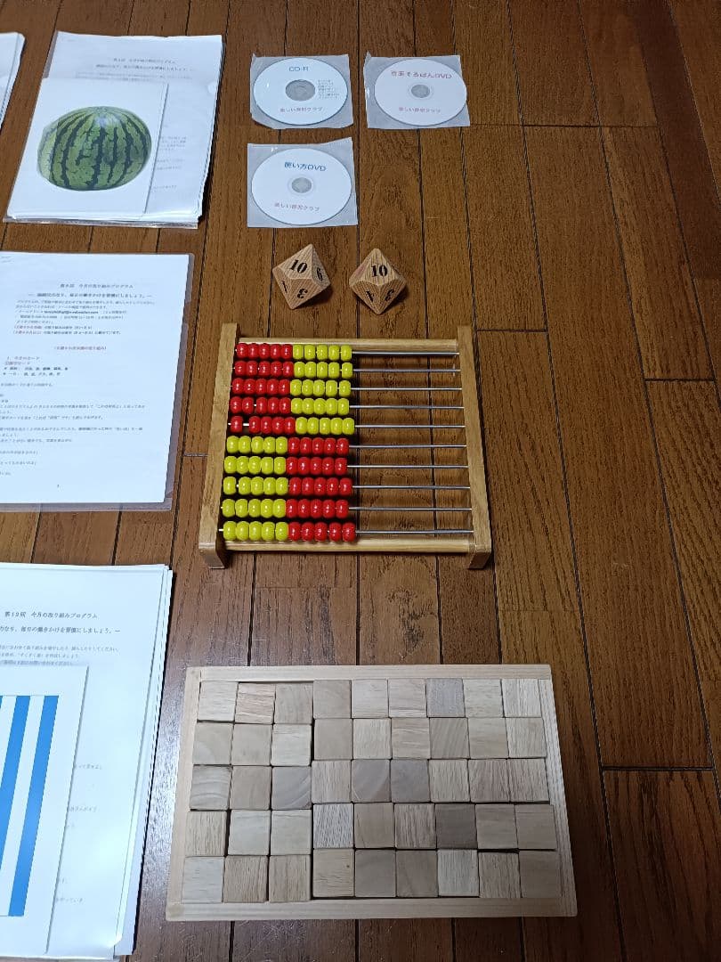 「楽しい育児クラブ」ドッツカード・フラッシュカード