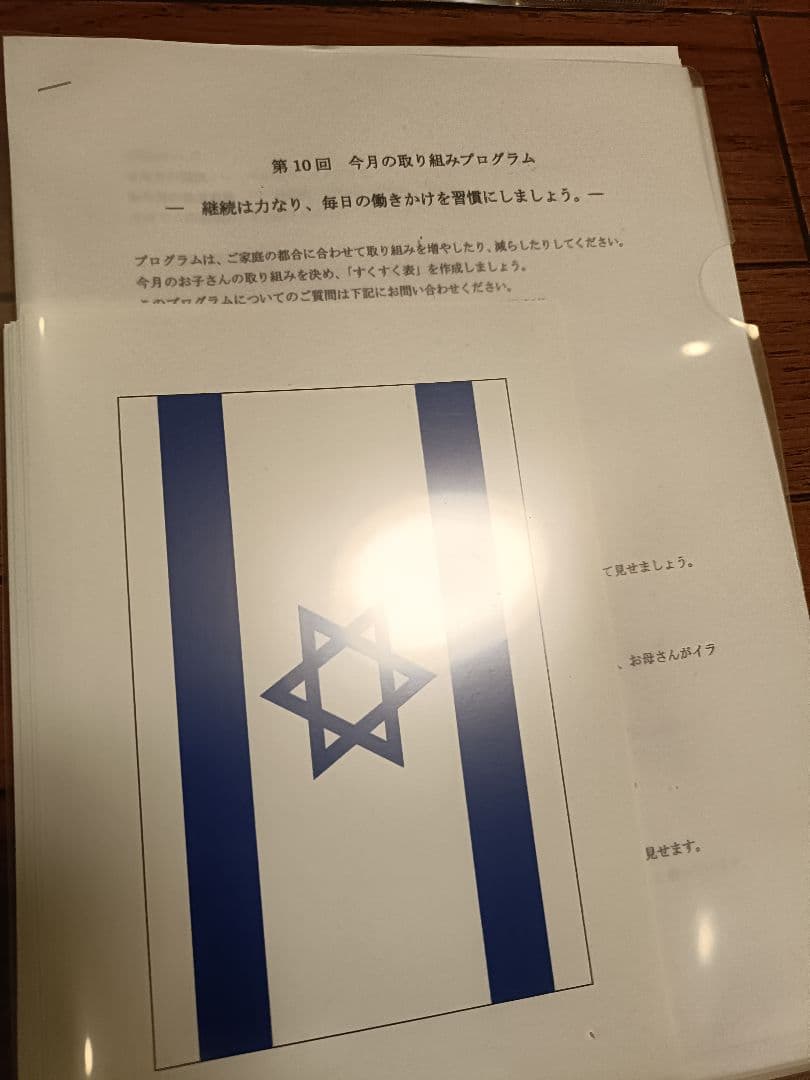 「楽しい育児クラブ」ドッツカード・フラッシュカード