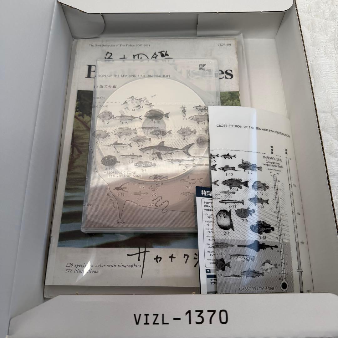 【未使用】サカナクション　魚大図鑑　完全生産限定プレミアムBOX CD3枚組