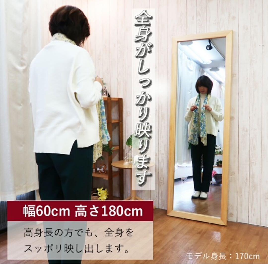 大型全身鏡 W60×H180cm スタンドミラー　茶色　ウッドカラー